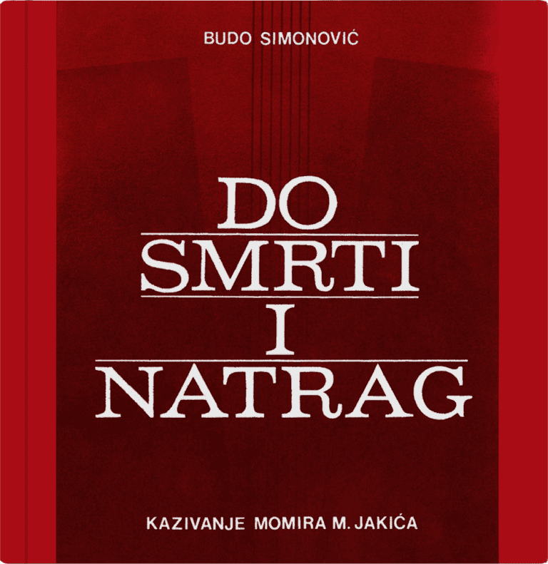 До смрти и натраг