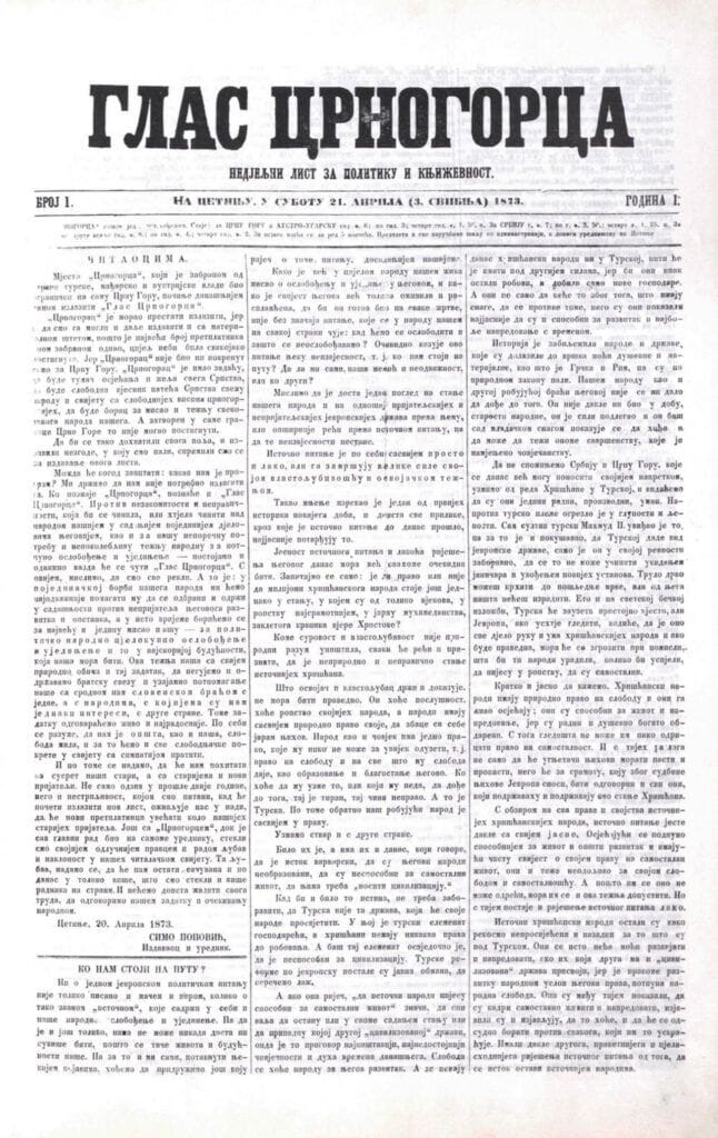 Први број „Гласа Црногорца” 1873. године