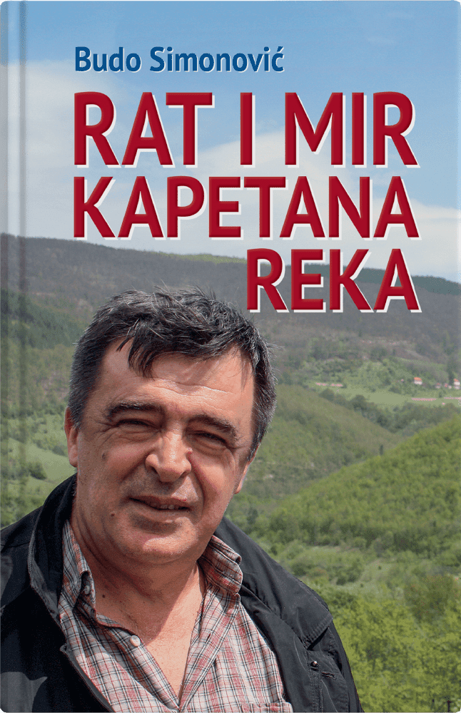 Рат и мир капетана Река