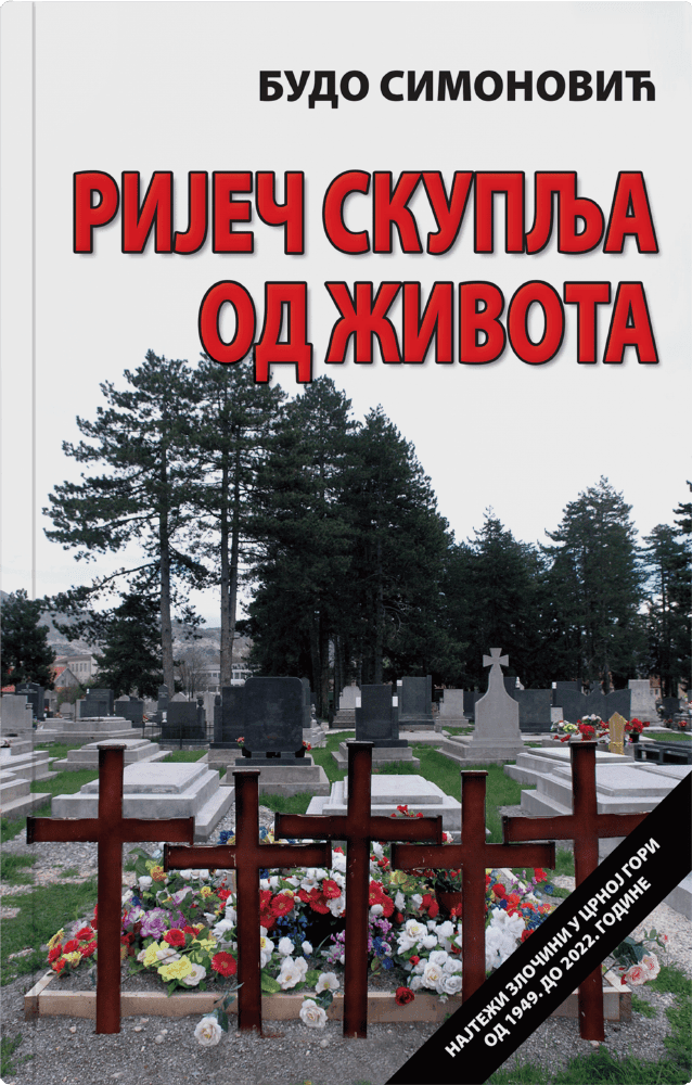 Ријеч скупља од живота