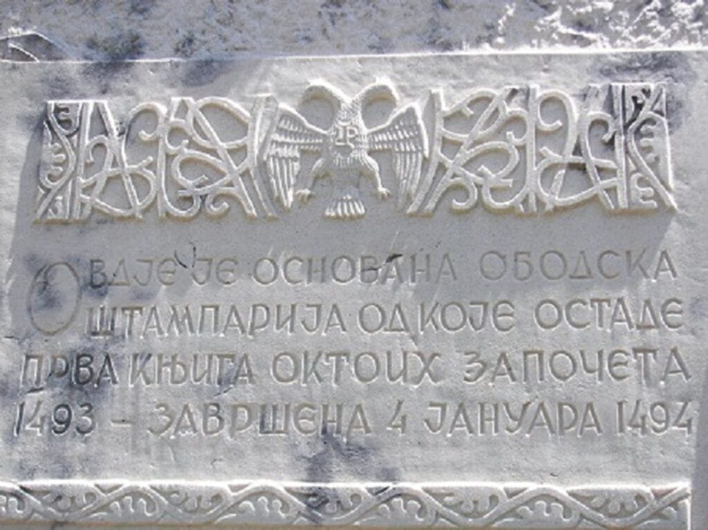 Спомен-плоча Ободске штампарије